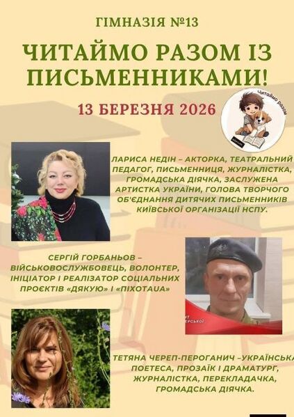 Файл:Гімназія 13.jpg